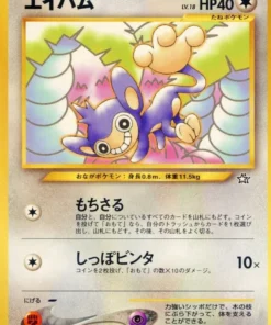 Aipom No.190 | Neo Génesis