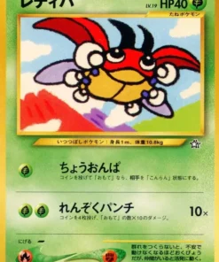 Ledyba No.165 | Neo Génesis