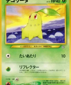 Chikorita No.152 | Neo Génesis
