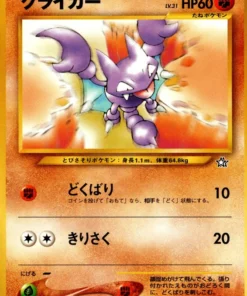 Gligar No.207 | Neo Génesis