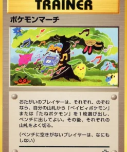 Marcha Pokémon | Entrenador | Neo Génesis