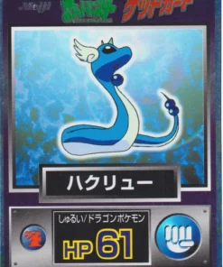 Dragonair | Meiji OBTENER TARJETA