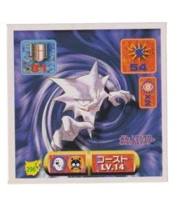 Vinilo Pokémon Amada (1997): 296 Haunter
