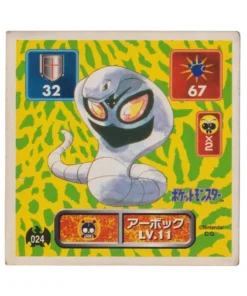Pegatina Pokémon Amada (1996): 024 Arbok