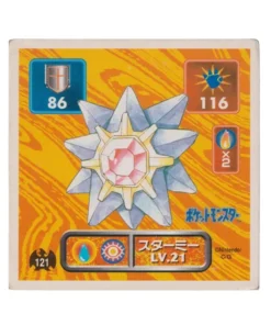 Vinilo Pokémon Amada (1996): 121 Starmie