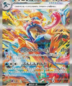 Greninja 090/066 SAR | SV5a Neblina carmesí