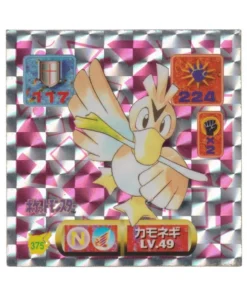 Pegatina Pokémon Amada (1997): 375 Farfetch’d Holo