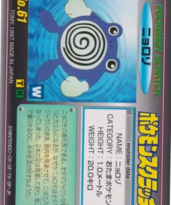 Poliwhirl No.61 | Tarjeta rasca y gana Pokémon
