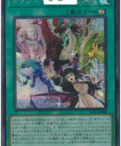 Dragonmaid Bienvenido SLF1-JP068 | Selección 5