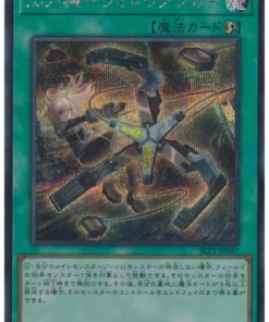 Sky Striker Mecha – Ancla viuda SLF1-JP047 | Selección 5