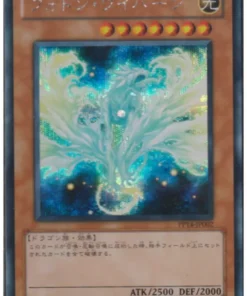 Fotón Wyvern PP14-JP002 | Paquete Premium 14