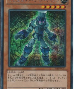 Cronómala Tula Guardian PP15-JP003 | Paquete Premium 15