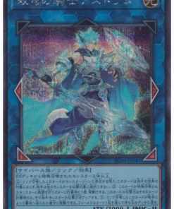 Mekk-Caballero Cruzada Avramax RC04-JP045 | COLECCIÓN RARIDAD