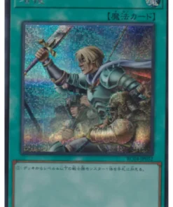 Refuerzo del Ejército RC04-JP052 | COLECCIÓN RARIDAD