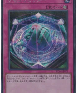 Límite de invocación RC04-JP071 | COLECCIÓN RARIDAD