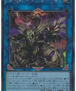 Saryuja Calavera Pavor QCDB-JP044 | Caja de Duelista del Cuarto de Siglo: Paquete Especial