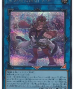 Números que despiertan QCDB-JP058 | Caja de Duelista del Cuarto de Siglo: Paquete Especial