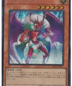 Garras de Papá Noel QCDB-JP017 | Caja de Duelista del Cuarto de Siglo: Paquete Especial