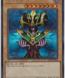 Cosmo Reina TDPP-JP004 | Paquete Premium: La Leyenda del Duelista Edición Cuarto de Siglo