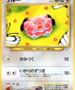 Snubbull No.209 | Neo revelación