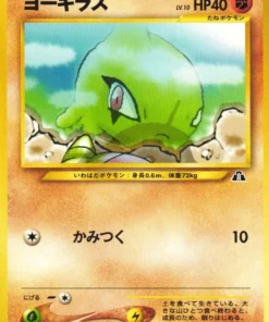 Larvitar No.246 | Neo descubrimiento