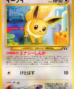 Eevee No.133 | Neo descubrimiento