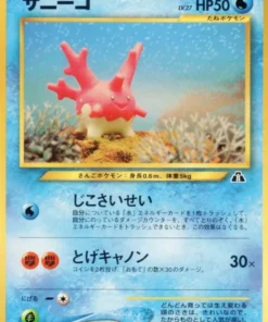 Corsola nº 222 | Neo descubrimiento
