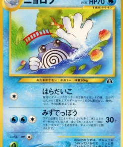 Poliwhirl No.061 | Neo descubrimiento