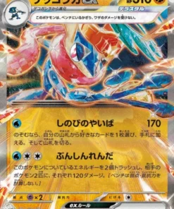Greninja ex 045/066 RR | SV5a Neblina Carmesí