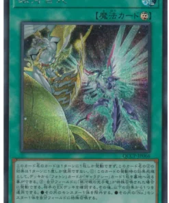Galaxy Cien QCCP-JP066 | Lado de la crónica del cuarto de siglo: Orgullo