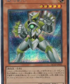 Soldado Galaxy QCCP-JP051 | Lado de la crónica del cuarto de siglo: Orgullo