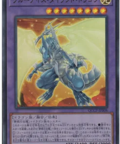 Dragón tirano de ojos azules QCCP-JP008 | Lado de la crónica del cuarto de siglo: Orgullo