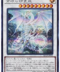 Dragón espiritual de ojos azules QCCP-JP010 | Lado de la crónica del cuarto de siglo: Orgullo