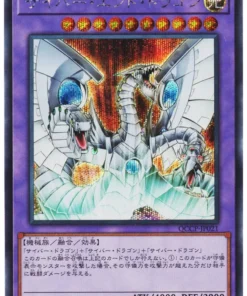 Dragón Cyber ​​End QCCP-JP021 | Lado de la crónica del cuarto de siglo: Orgullo