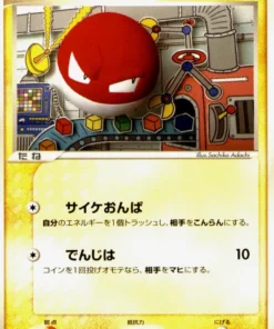 Voltorb 035/084 | Rocket Gang contraataca