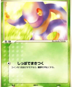 Ekans 001/084 | Rocket Gang contraataca