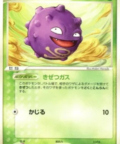 Koffing 004/084 | Rocket Gang contraataca
