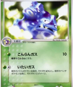 Weezing 002/055 | Paquete de expansión ADV