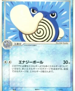 Poliwhirl 022/106 | Cielo dorado, océano plateado