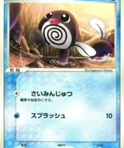 Poliwag 021/106 | Cielo dorado, océano plateado
