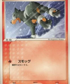 Houndour 017/106 | Cielo dorado, océano plateado