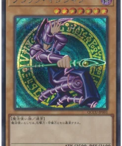 Mago Oscuro QCCU-JP001 | Lado de la Crónica del Cuarto de Siglo:Unidad