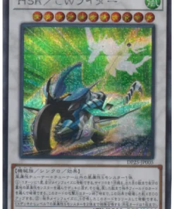 Jinete de ala transparente Hi-Speedroid DP25-JP005 | Duelistas del torbellino