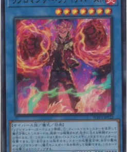 Libromancer Fireburst WPP3-JP022 | Paquete de estreno mundial 2022