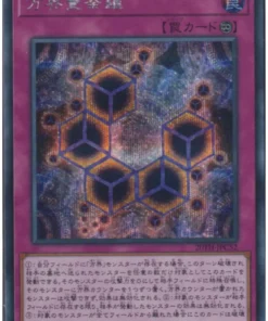 Mandala Cúbica 20TH-JPC52 | Colección Leyenda del 20º Aniversario