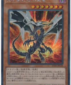 Dragón Negro Maléfico de Ojos Rojos 20TH-JPC68 | Colección Leyenda del 20º Aniversario