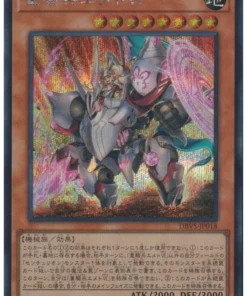 Centur-Ion Emeth VI DBVS-JP018 | Paquete de construcción de mazos: Valiant Smashers
