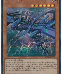 Planeador Neo Kaiser 20TH-JPC05 | Colección Leyenda del 20º Aniversario