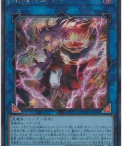 Alma desencadenada Señor de Yama DUNE-JP049 | Nexo duelista