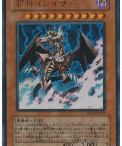 El borrador malvado VJMP-JP021 | Promoción VJUMP